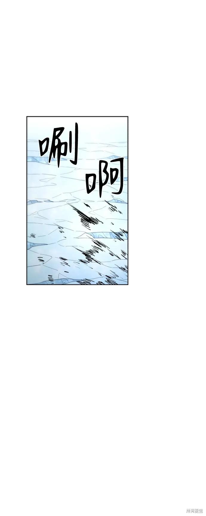 馀火骑士 - 第38话 - 第59张图