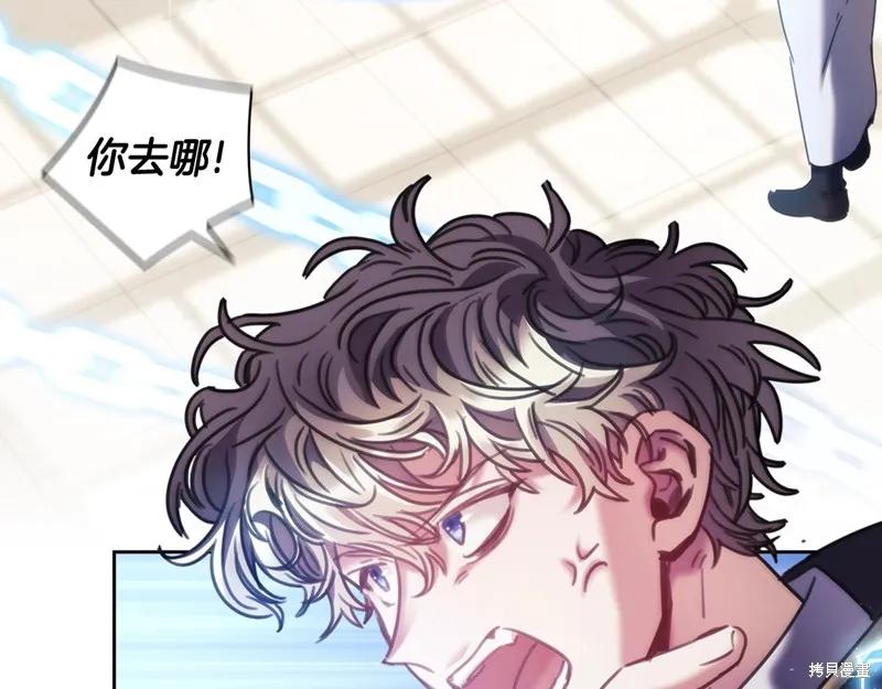 《穿刺我的荆棘》第37话 第51页