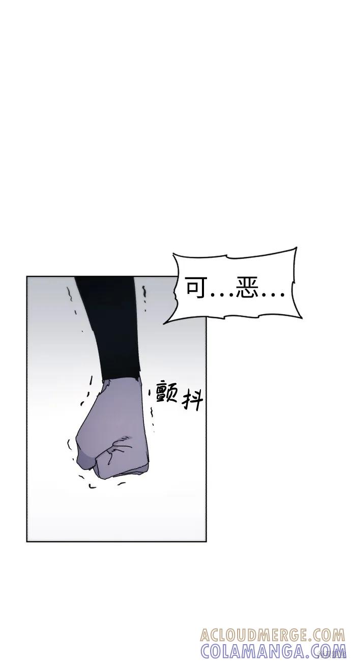 馀火骑士 - 第38话 - 第40张图