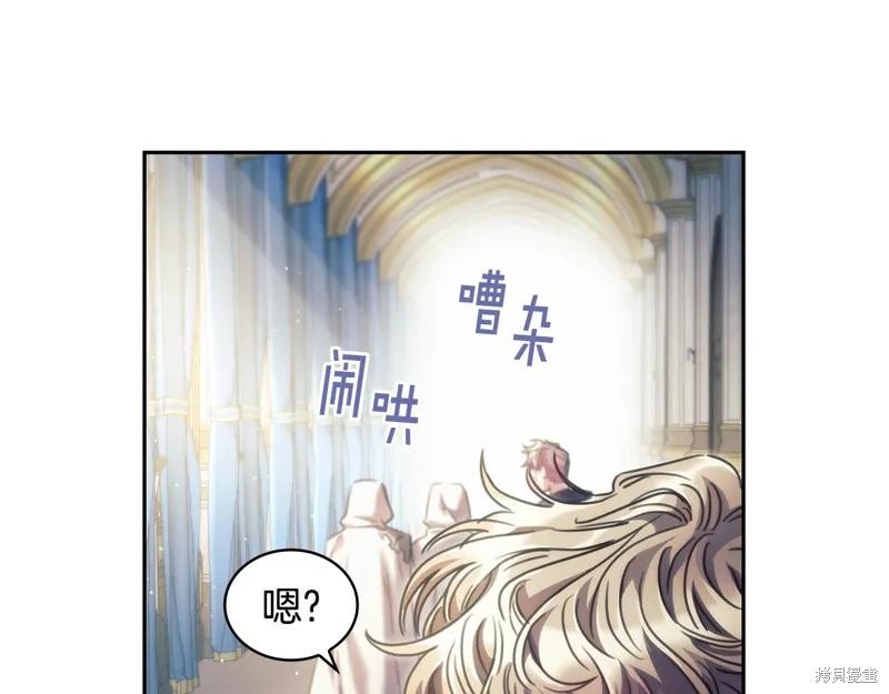 《穿刺我的荆棘》第37话 第19页