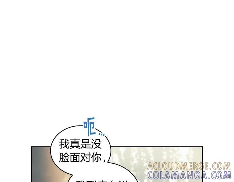 《穿刺我的荆棘》第37话 第97页