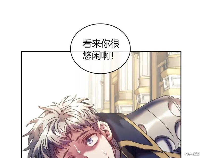 《穿刺我的荆棘》第37话 第63页