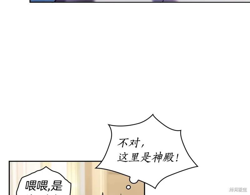 《穿刺我的荆棘》第37话 第27页