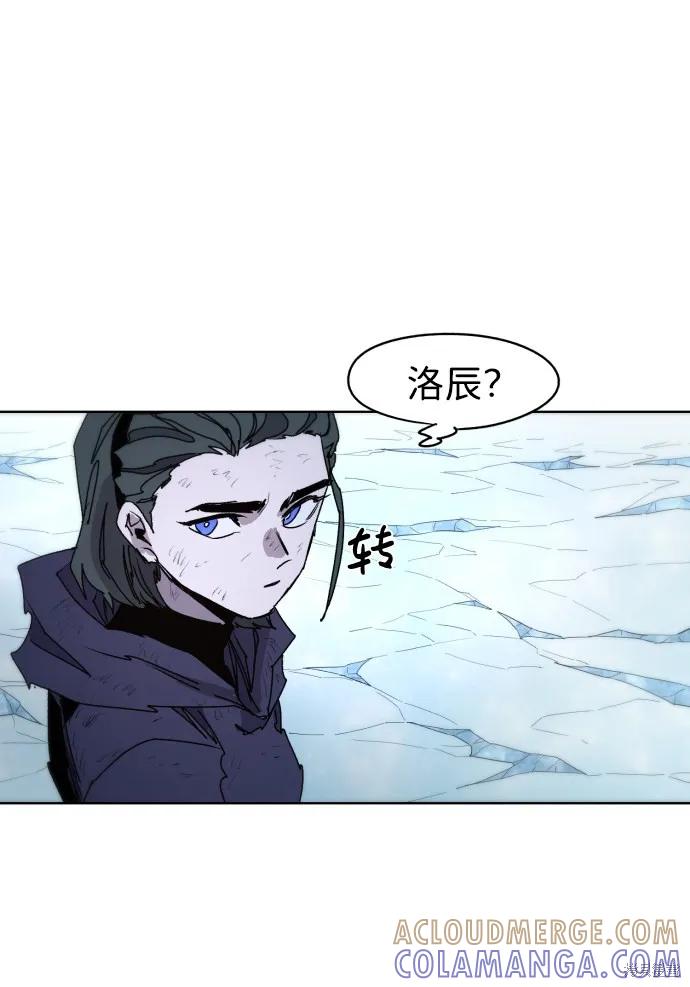 馀火骑士 - 第38话 - 第49张图