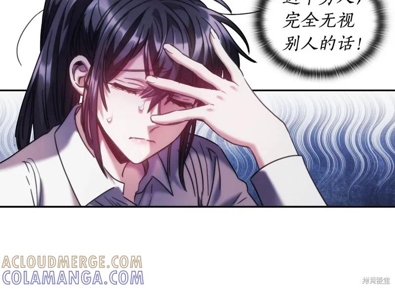 《穿刺我的荆棘》第37话 第89页