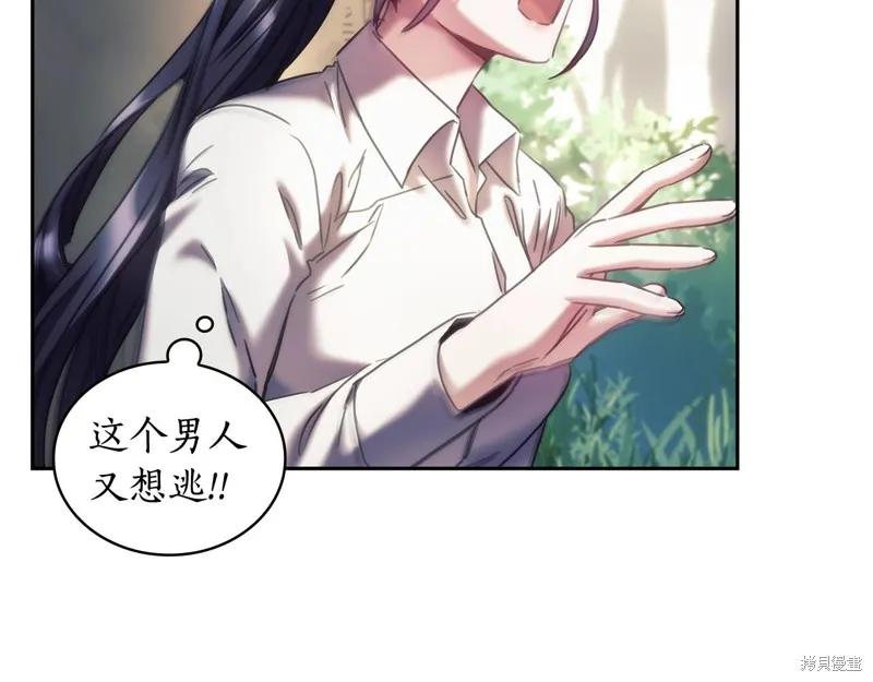 《穿刺我的荆棘》第37话 第103页