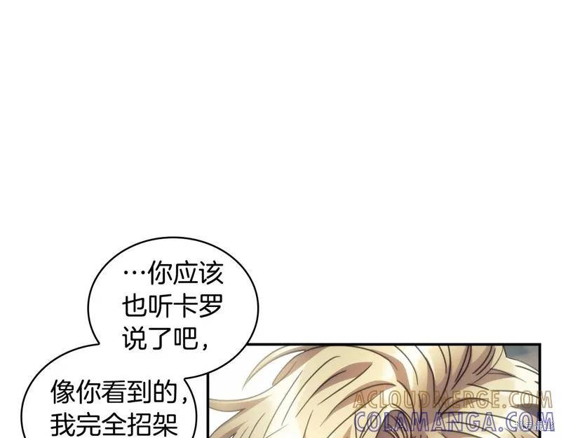《穿刺我的荆棘》第37话 第133页