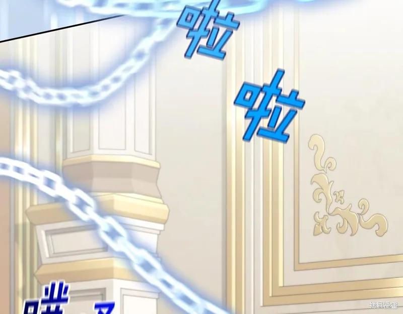 《穿刺我的荆棘》第37话 第56页