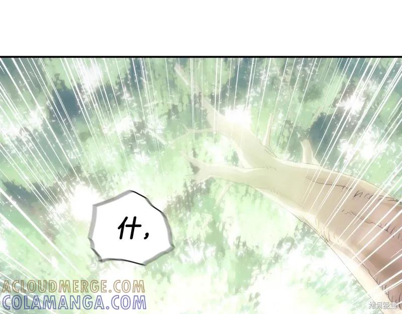 《穿刺我的荆棘》第37话 第125页