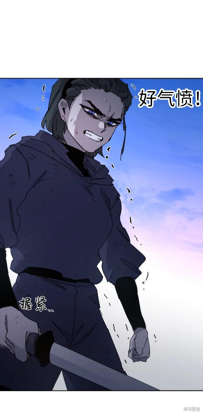 馀火骑士 - 第38话 - 第41张图