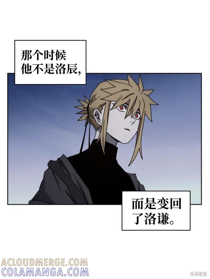 馀火骑士 - 第38话 - 第16张图