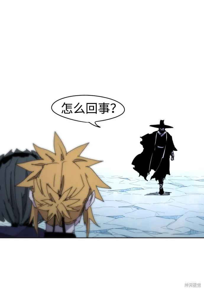 馀火骑士 - 第38话 - 第68张图