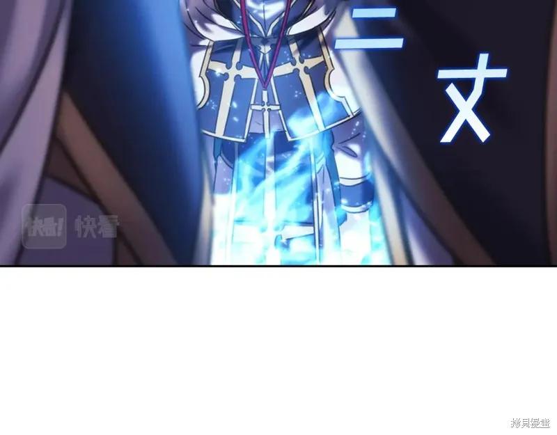 《穿刺我的荆棘》第37话 第43页