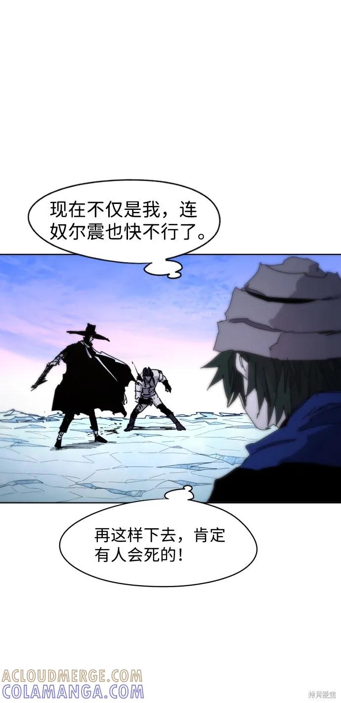 馀火骑士 - 第38话 - 第61张图