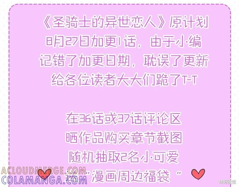 《穿刺我的荆棘》第37话 第161页
