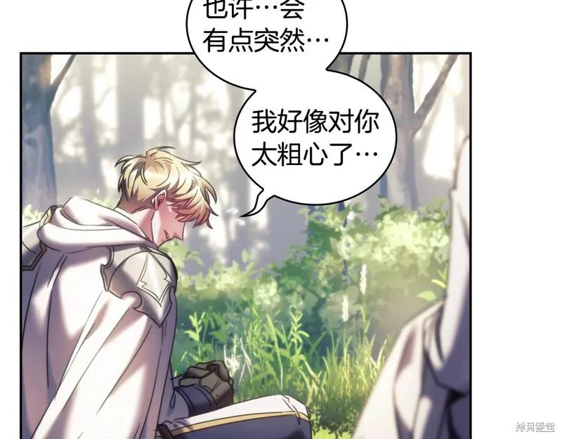 《穿刺我的荆棘》第37话 第92页
