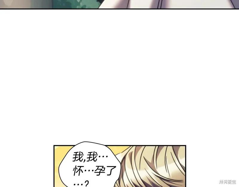 《穿刺我的荆棘》第37话 第156页