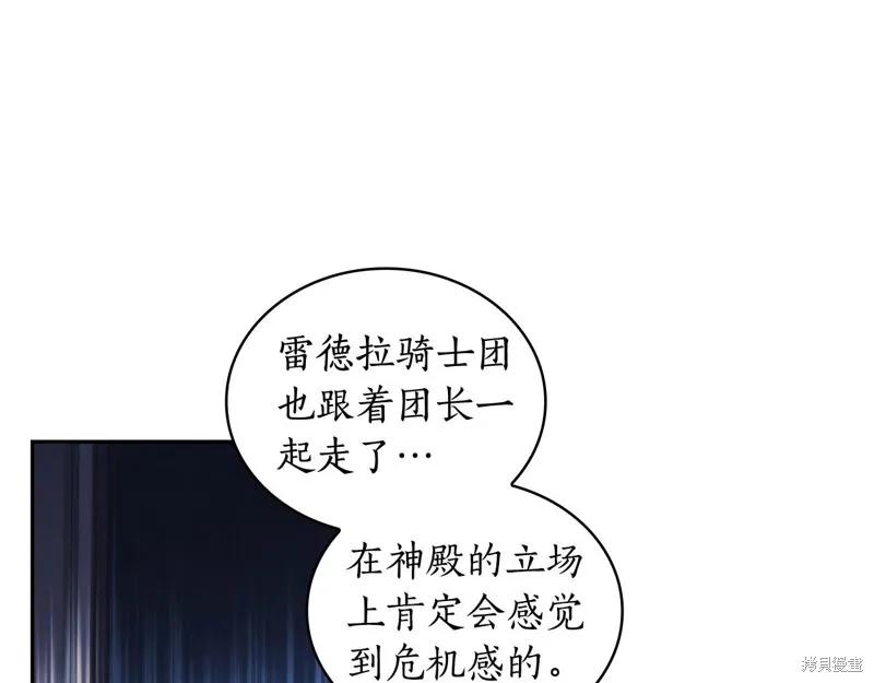 《穿刺我的荆棘》第37话 第15页