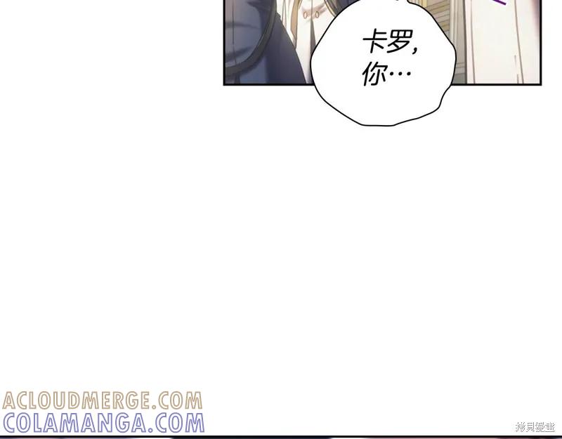 《穿刺我的荆棘》第37话 第41页