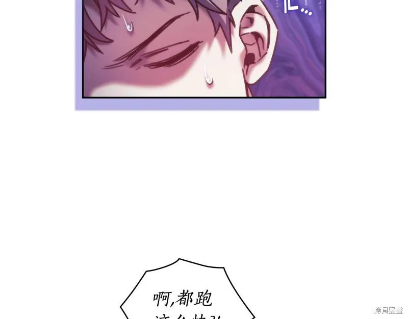 《穿刺我的荆棘》第37话 第31页