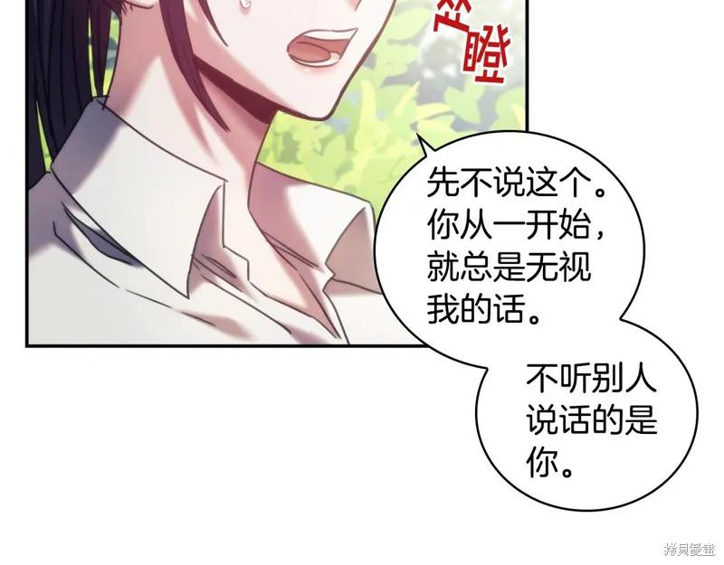 《穿刺我的荆棘》第37话 第136页
