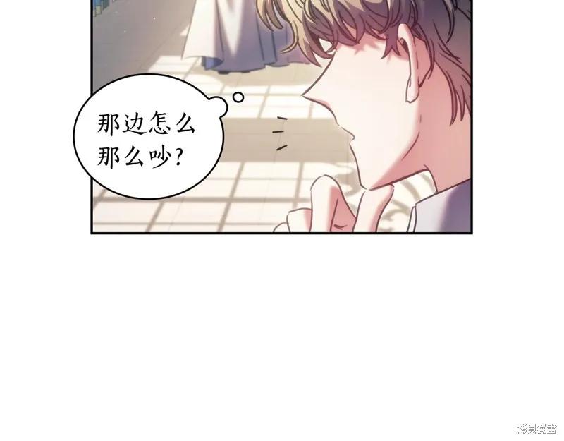 《穿刺我的荆棘》第37话 第20页