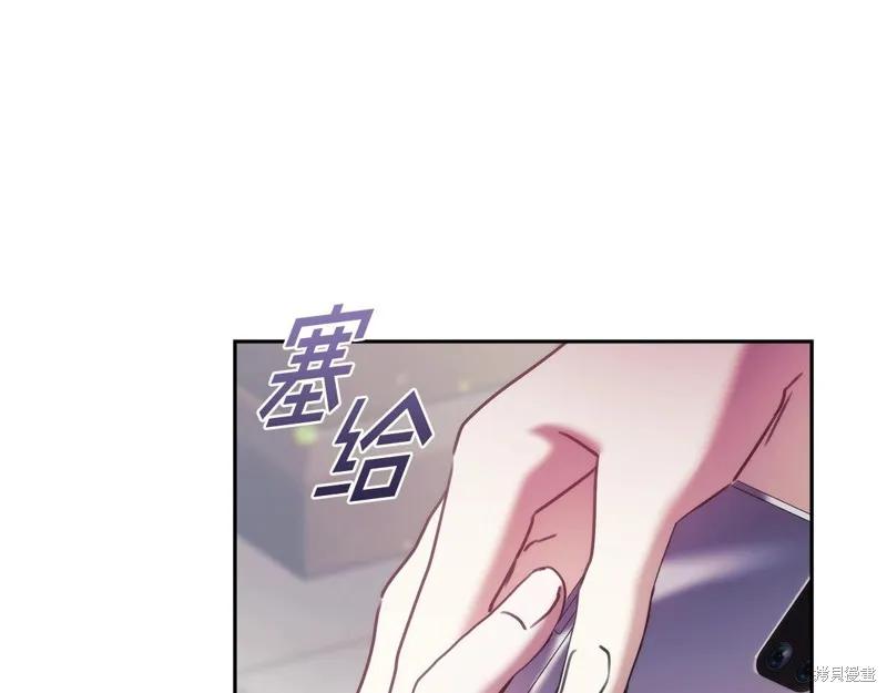 《穿刺我的荆棘》第37话 第35页