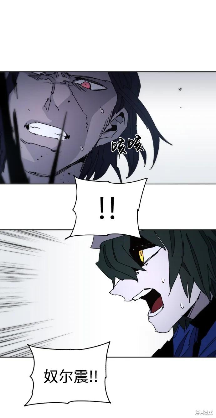 馀火骑士 - 第38话 - 第38张图