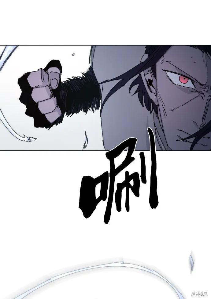 馀火骑士 - 第38话 - 第29张图