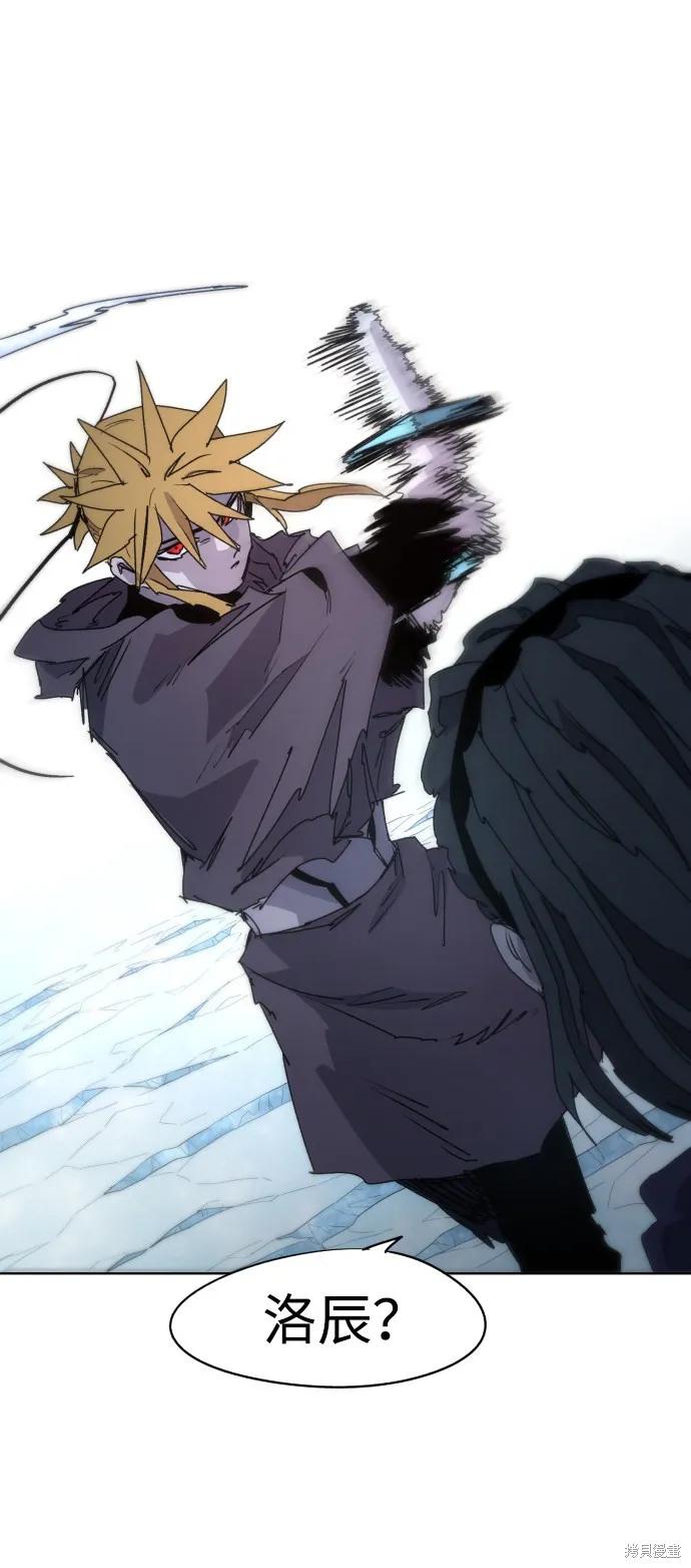 馀火骑士 - 第38话 - 第54张图