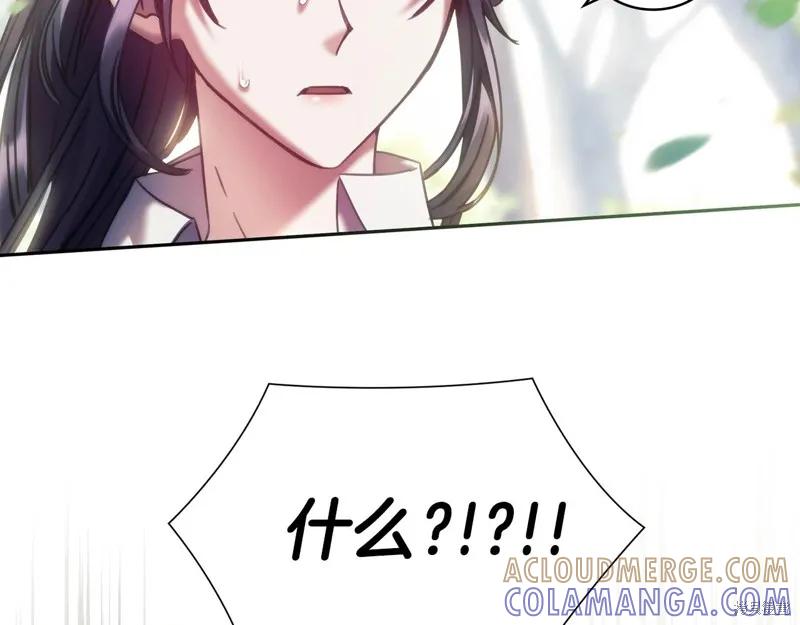 《穿刺我的荆棘》第37话 第153页