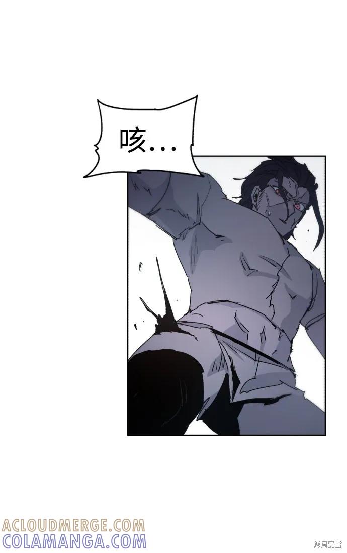 馀火骑士 - 第38话 - 第31张图