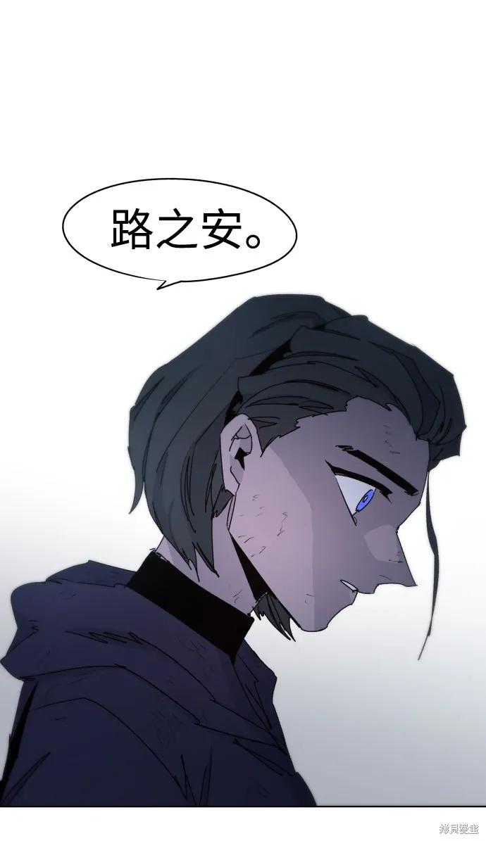 馀火骑士 - 第38话 - 第48张图