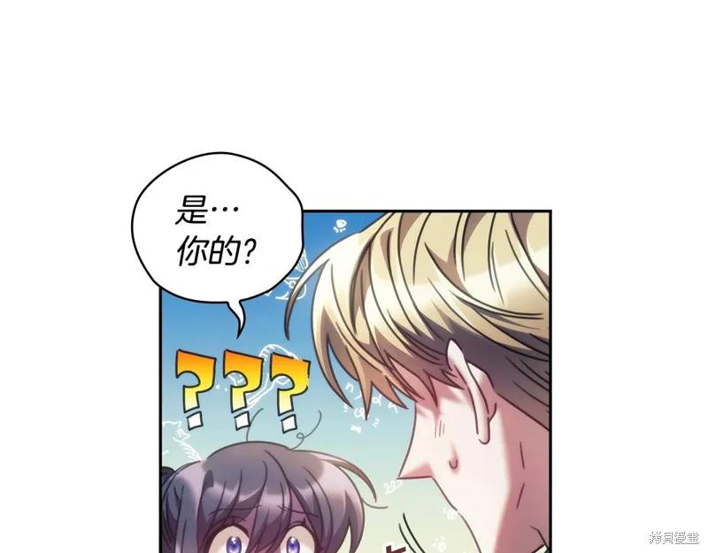 《穿刺我的荆棘》第37话 第158页
