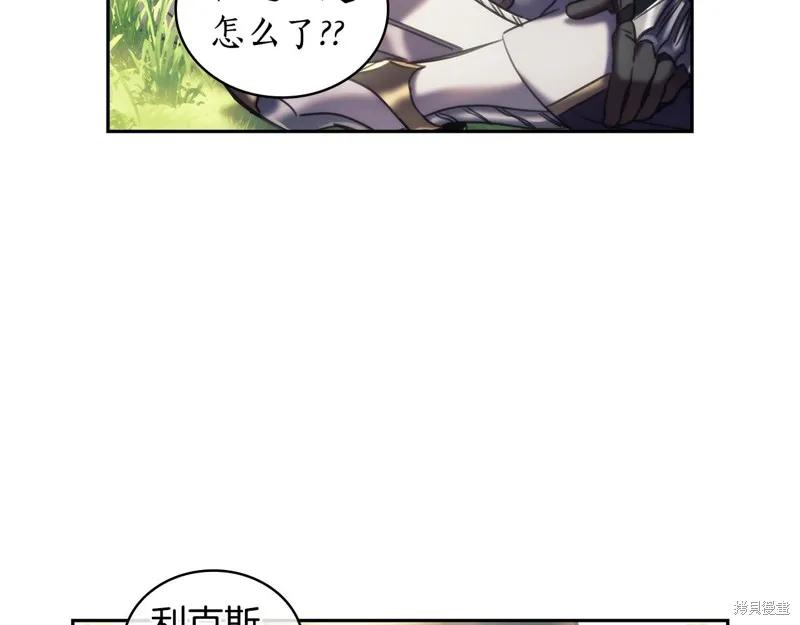 《穿刺我的荆棘》第37话 第99页
