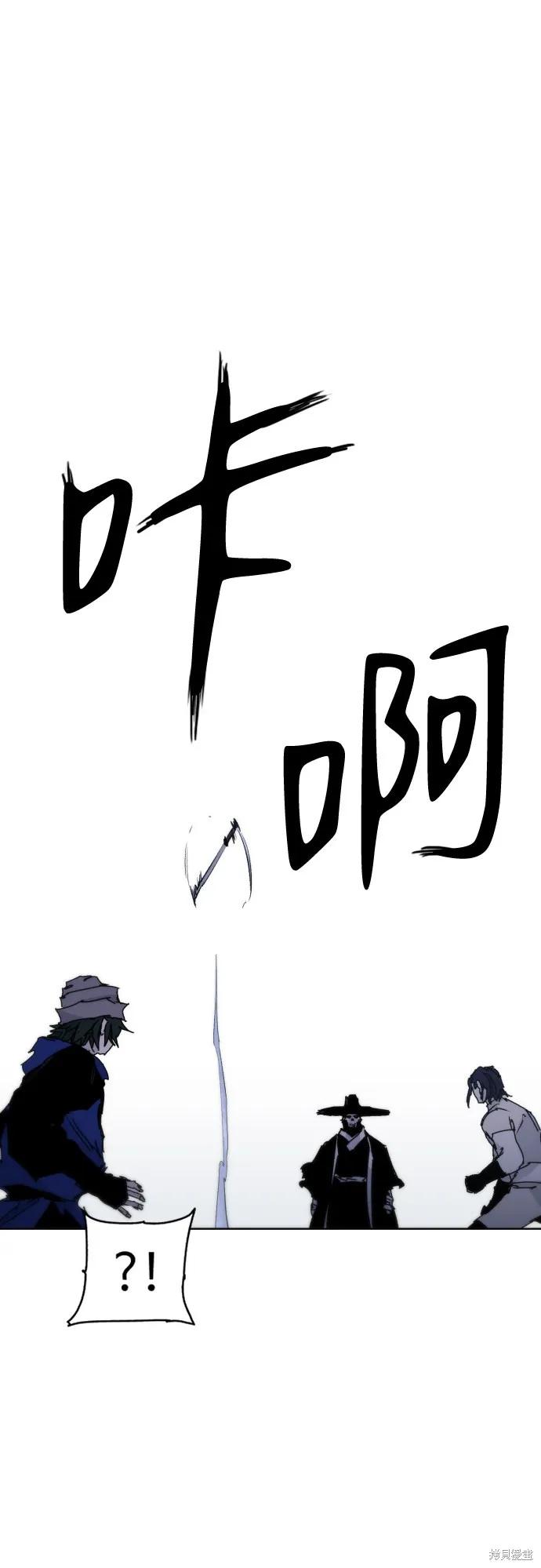 馀火骑士 - 第38话 - 第63张图