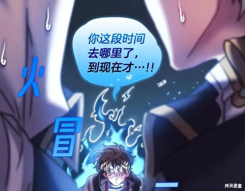 《穿刺我的荆棘》第37话 第42页
