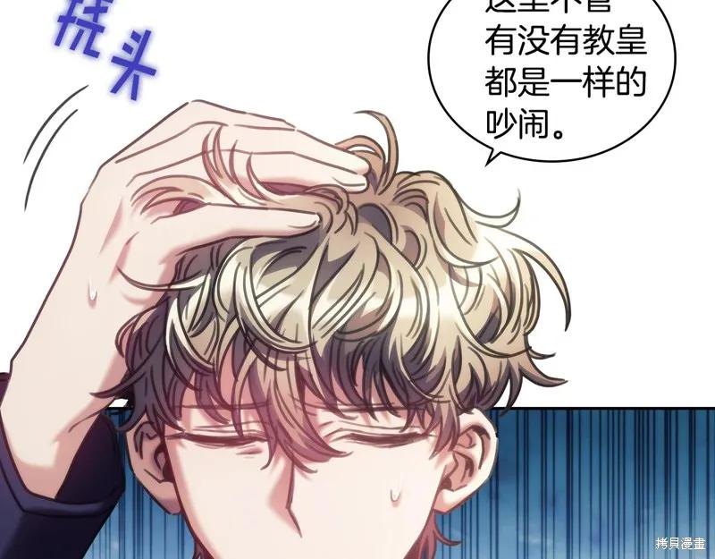 《穿刺我的荆棘》第37话 第10页