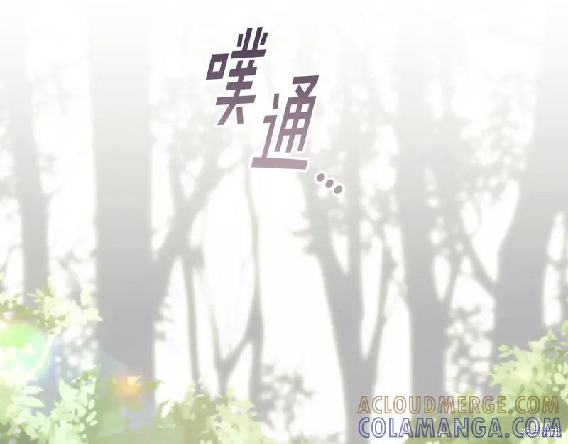 《穿刺我的荆棘》第37话 第109页