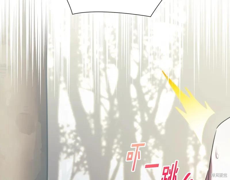 《穿刺我的荆棘》第37话 第154页