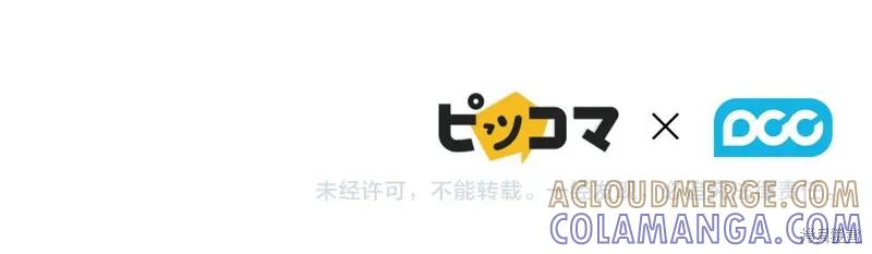 《穿刺我的荆棘》第37话 第149页