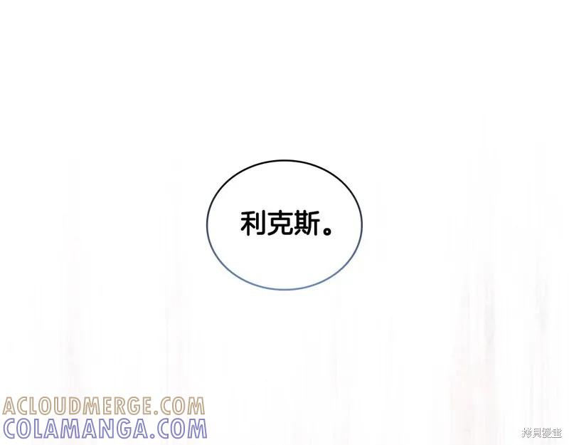 《穿刺我的荆棘》第37话 第145页
