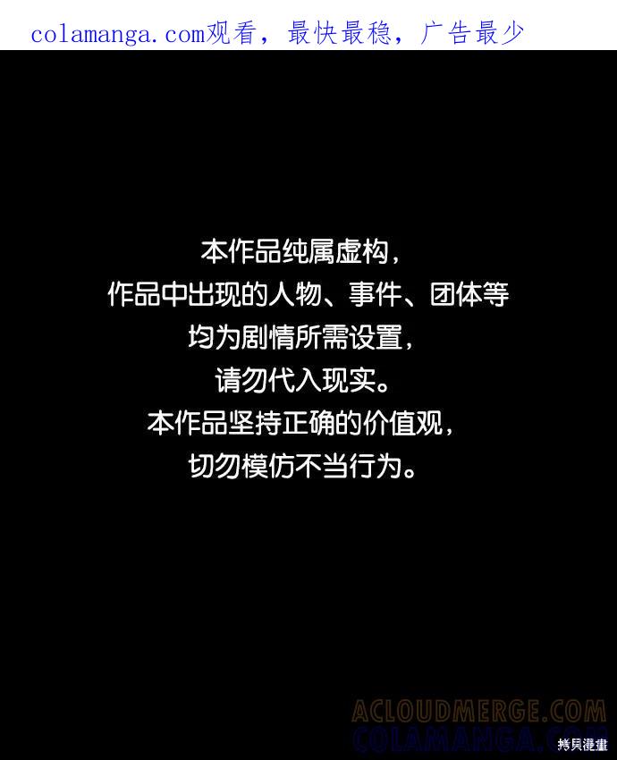 馀火骑士 - 第38话 - 第1张图