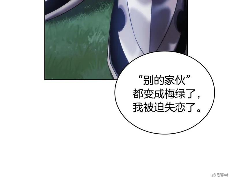 《穿刺我的荆棘》第38话 第148页