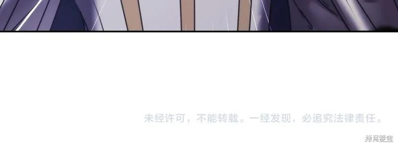 《穿刺我的荆棘》第38话 第142页