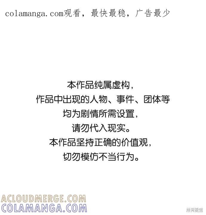 馀火骑士 - 第39话 - 第1张图