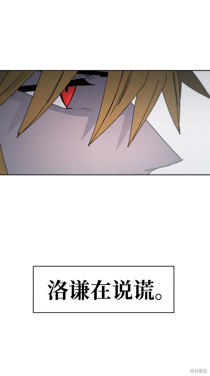 馀火骑士 - 第39话 - 第42张图