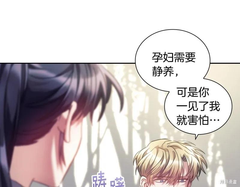 《穿刺我的荆棘》第38话 第44页