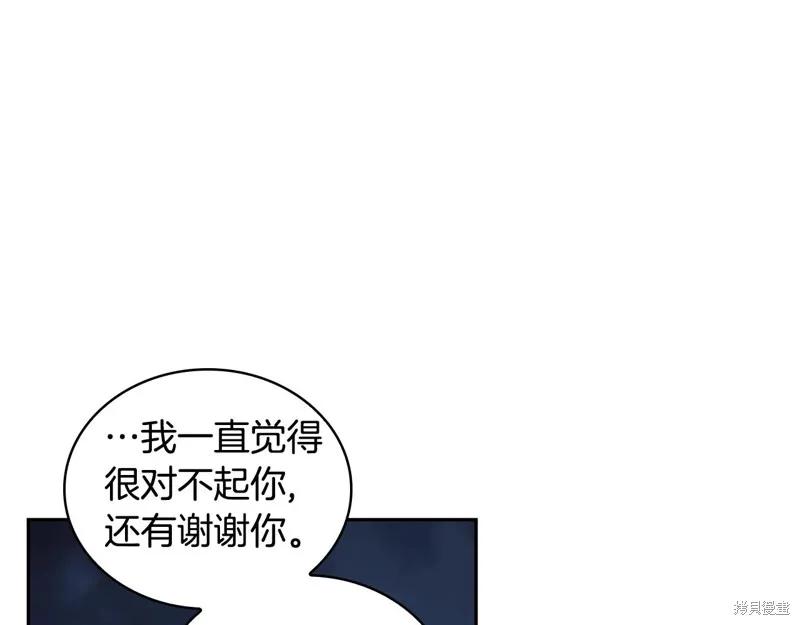 《穿刺我的荆棘》第38话 第10页