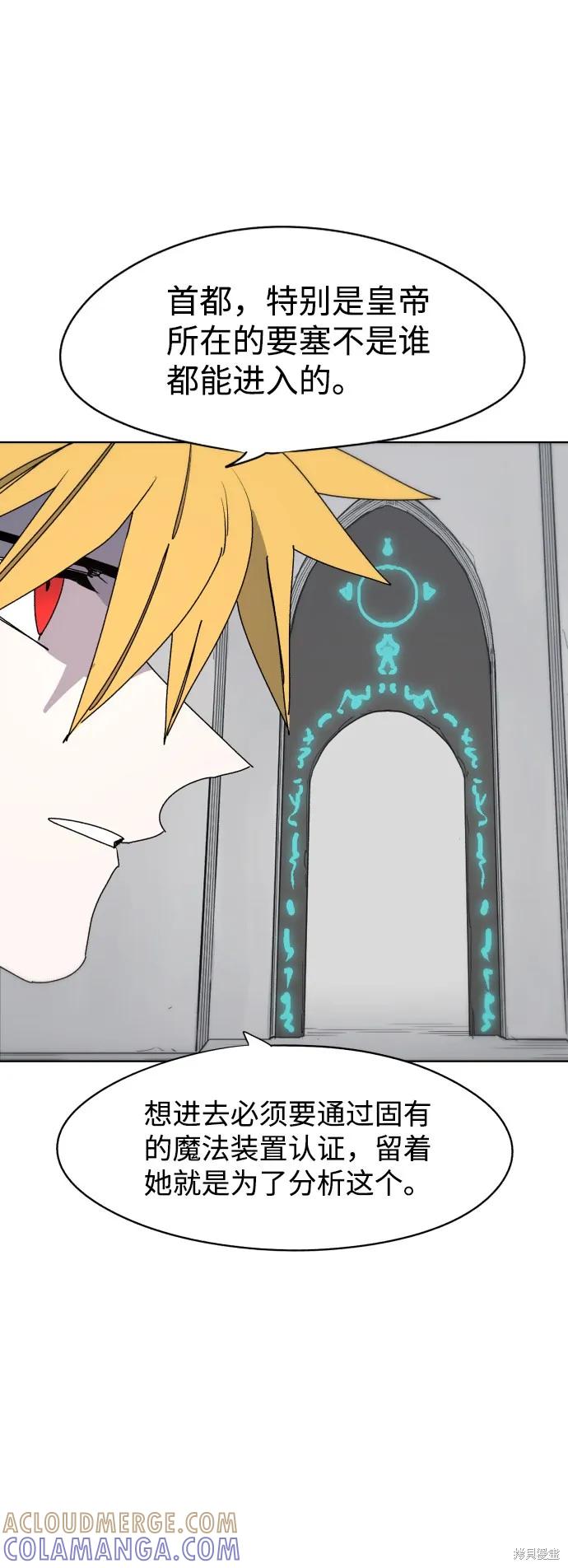 馀火骑士 - 第39话 - 第40张图